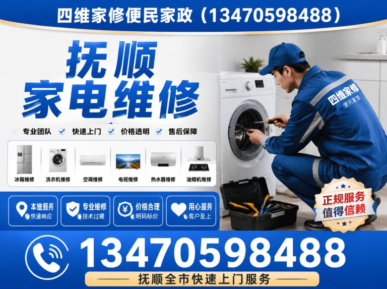 新抚区抚顺管道疏通展示图