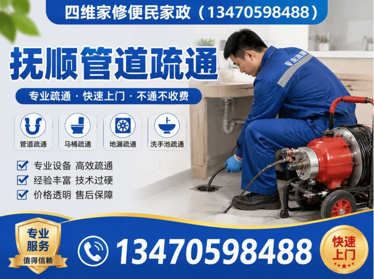 新抚区抚顺电路维修展示图